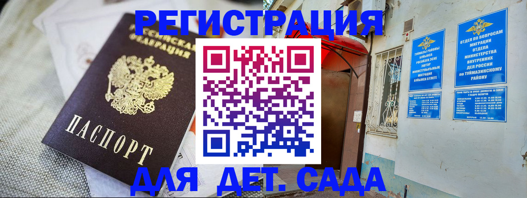 прописка для кредита в Армавире